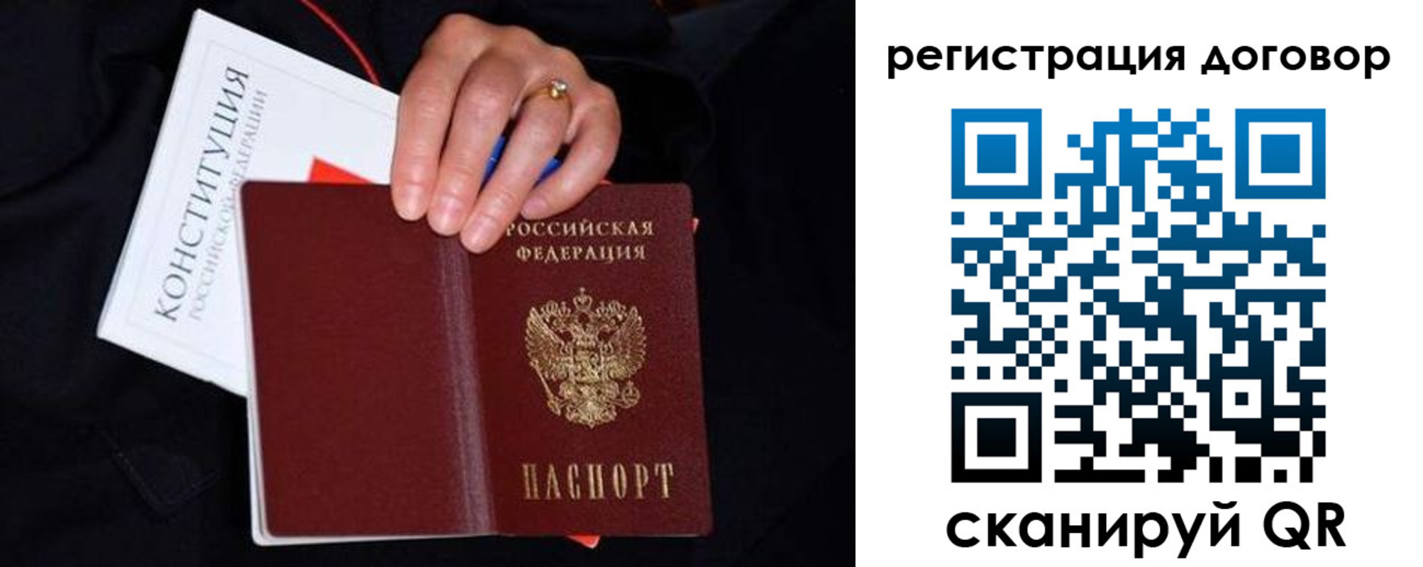 временная регистрация собственник в Алуште