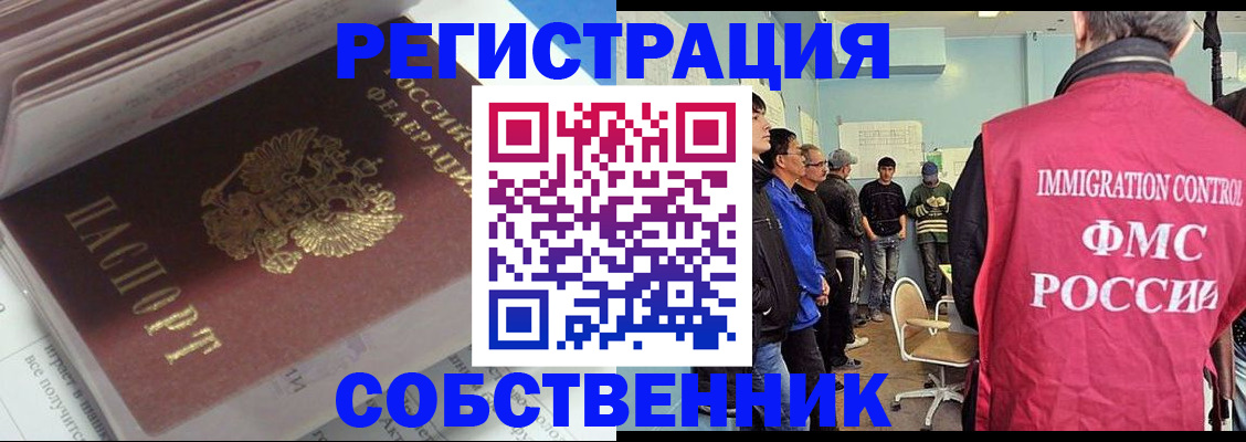 временная регистрация купить в Алуште
