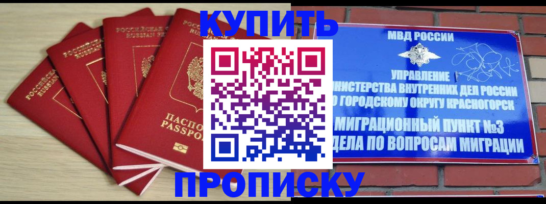 пропишу в квартире в Алуште