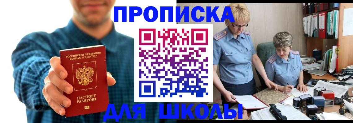 временная регистрация надежно в Алуште